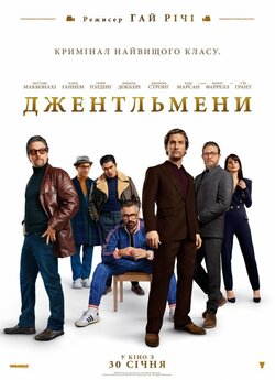 Джентльмени / The Gentlemen (2019)...