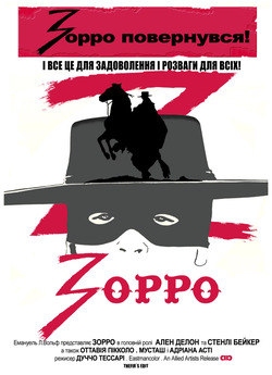 Зорро / Zorro (1975) DVDRip