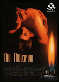 Під підозрою / Under Suspicion (1991)...