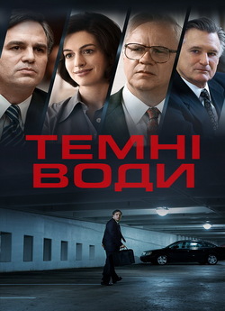 Темні води / Dark Waters (2019)...