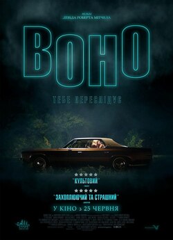 Воно / It Follows (2014) BDRip-AVC...<wbr>