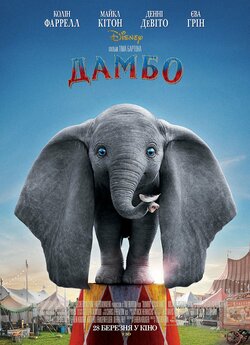 Дамбо / Dumbo (2019) BDRip Ukr/Eng