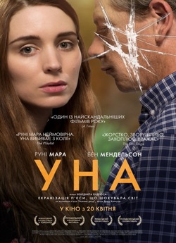 Уна / Una (2016) BDRip-AVC Ukr/Eng |...