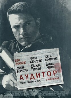 Аудитор / The Accountant (2016)...