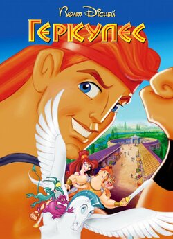 Геркулес / Hercules (2014) BDRip...