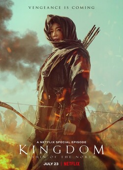 Королівство:<wbr> Історія Ашин / Kingdom:...