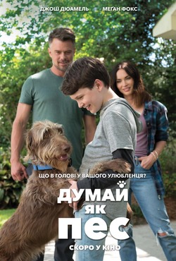 Думай як пес / Think Like a Dog (2020)...