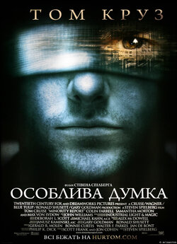 Особлива думка / Minority Report (2002)...