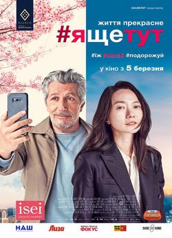 #ящетут / #jesuislà (2019) WEB-DLRip-AV<wbr>C...