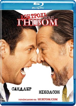 Контроль над гнівом / Anger Management..<wbr>.