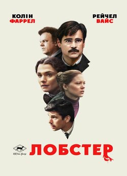 Лобстер / The Lobster (2015) BDRip-AVC...<wbr>