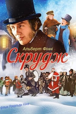 Скрудж / Scrooge (1970) BDRip Ukr/Eng |...
