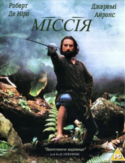Місія / The Mission (1986) BDRip-AVC...<wbr>