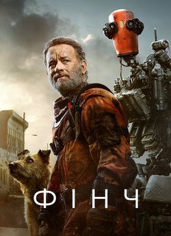 Фінч / Finch (2021) WEBDLRip Ukr/Eng