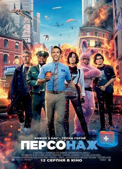 Персонаж / Free Guy (2021) BDRip-AVC...<wbr>