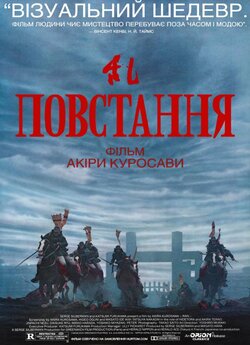 Ран / Ran (1985) BDRip-AVC [Remastered]...