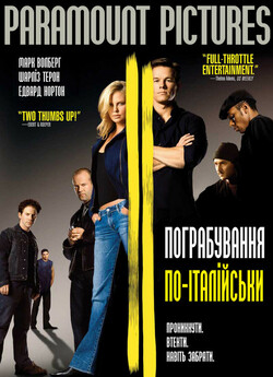 Пограбування<wbr> по-італійськ<wbr>и / The...