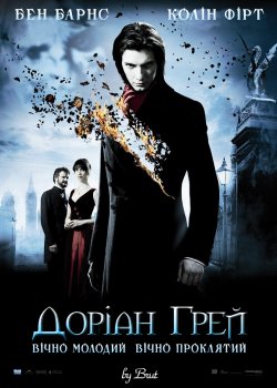 Доріан Грей / Dorian Gray (2009) BDRip...