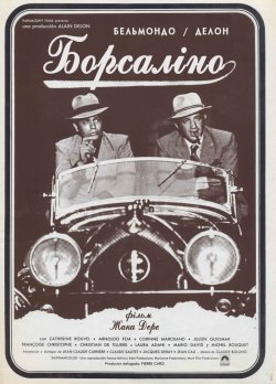 Борсаліно / Borsalino (1970) BDRip-AVC...<wbr>