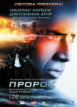 Пророк / Next (2007) BDRip-AVC...<wbr>