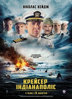 Крейсер / USS Indianapolis<wbr>: Men of...