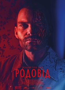 Родовід / Bloodline (2018) BDRip-AVC...<wbr>