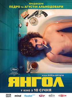 Янгол / El Ángel / El Angel (2018)...