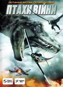 Птахи війни / Warbirds (2008) BDRip-AVC...<wbr>
