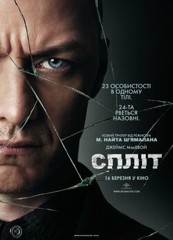 Спліт / Split (2016) BDRip 2xUkr/Eng |...