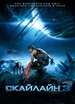 Скайлайн 3 / Skylines (2020) BDRip-AVC...<wbr>