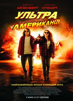 Ультраамерик<wbr>анці / American Ultra...