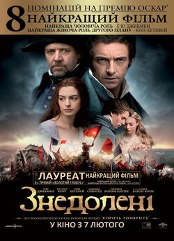 Знедолені / Les Misérables (2012)...