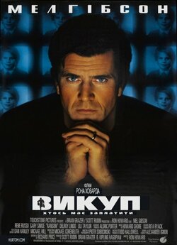 Викуп / Ransom (1996) BDRip 720p...