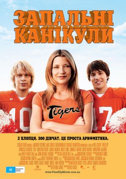 Запальні канікули / Fired up! (2009)...