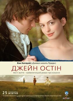 Джейн Остін / Becoming Jane (2007)...
