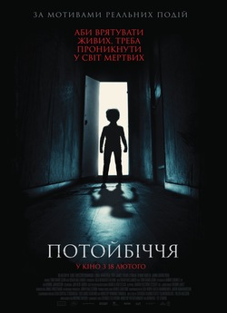 Потойбіччя / Andra sidan (2020) BDRemux...