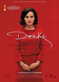 Джекі / Jackie (2016) BDRip 1080p...