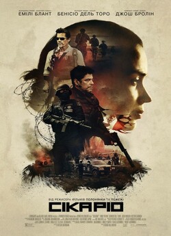 Сікаріо / Sicario (2015) BDRip 1080p...
