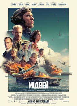 Мідвей / Midway (2019) BDRip 720p...