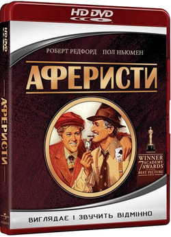 Аферисти / The Sting (1973) BDRemux...