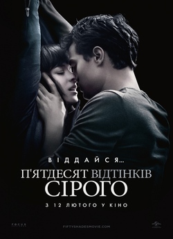 П'ятдесят<wbr> відтінків сірого / Fifty...