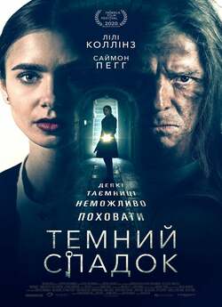Темний спадок / Inheritance (2020)...