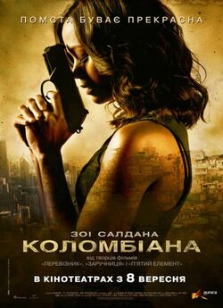 Коломбіана / Colombiana (2011) BDRip...