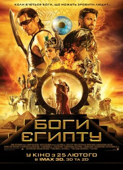 Боги Єгипту / Gods of Egypt (2016)...