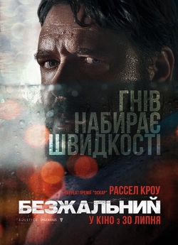 Безжальний / Unhinged (2020) WEB-DL 4K...