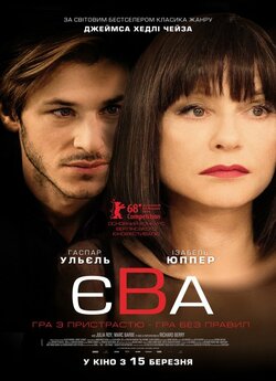 Єва / Eva (2018) BDRip 720p Ukr/Fre