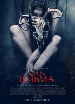 Перша відьма / The Wretched (2019)...