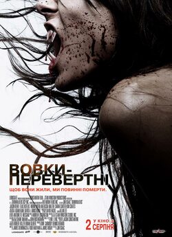 Вовки-переве<wbr>ртні / Skinwalkers (2006)...