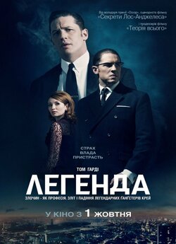 Легенда / Legend (2015) BDRip 1080p...