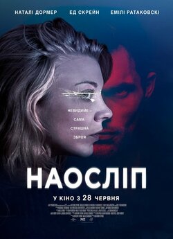 Наосліп / In Darkness (2018) BDRip...